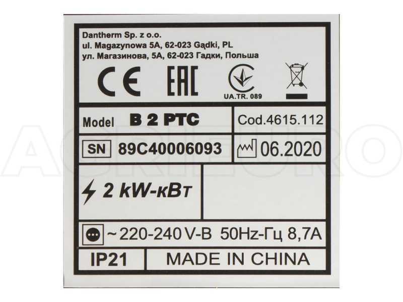 Master B2 PTC - G&eacute;n&eacute;rateur d'air chaud &eacute;lectrique avec ventilateur - chauffage